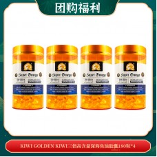 【09.30团购福利】KIWI GOLDEN KIWI三倍高含量深海鱼油胶囊180粒*4
